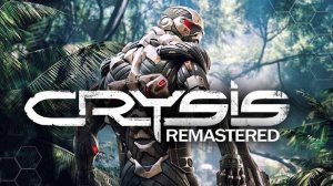 crysis remastered прохождение