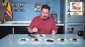 Магазинные котлеты: Мираторг, Белорусские, Морозко, Великосочные, Лента, Черный Бык