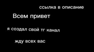 мой тг