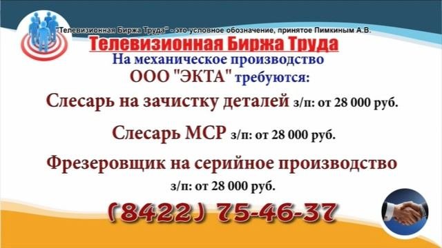 Биржа труда в чапаевске вакансии. Биржа труда сызрань телефон ульяновская 114.