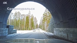 Дорога в город Среднеуральск. Свердловская область. Дома с видом на леденеющую набережную и горы. 4K