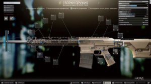Сборка RSASS Тарков / Escape from Tarkov (Побег из Таркова) - 12.7 [2020]
