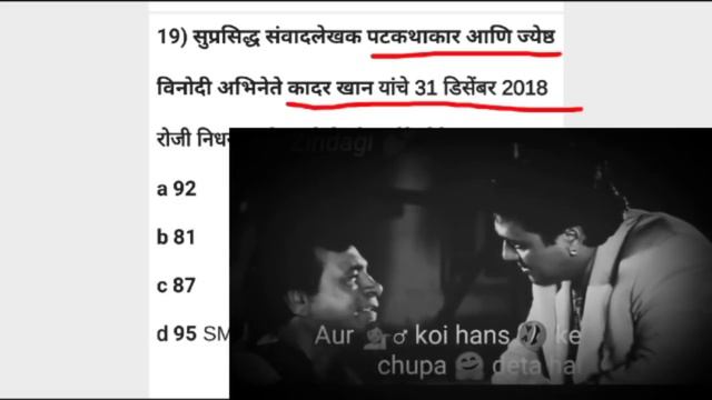 Current affairs in Marathi and 2020, चालू घडामोडी जीके सरळ सेवा смотреть онлайн