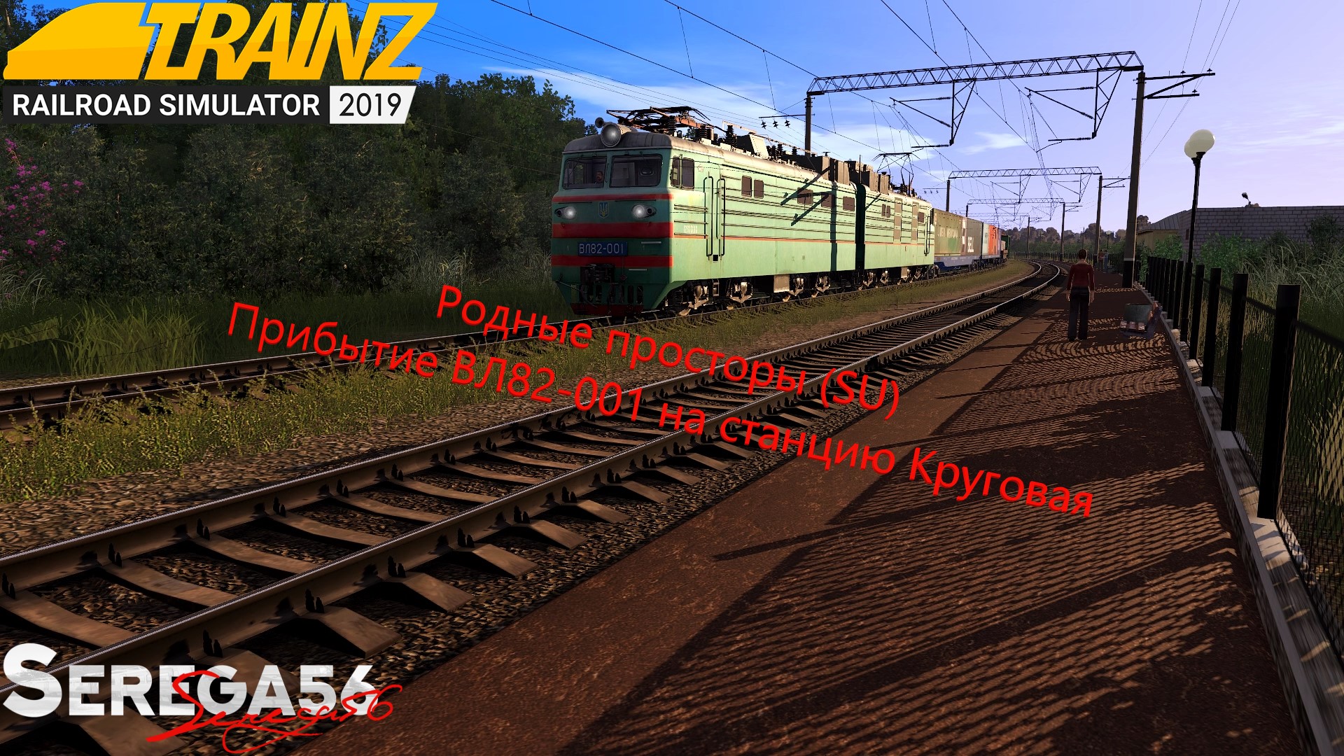 Карта родные просторы для trainz 19