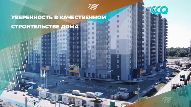 Федеральный знак сертифицированного качества строительства CCQ среди застройщиков России