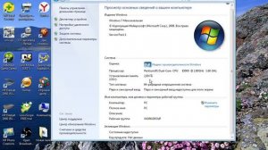 Как узнать все данные о компьютере и даже какой Windows и процессор.
