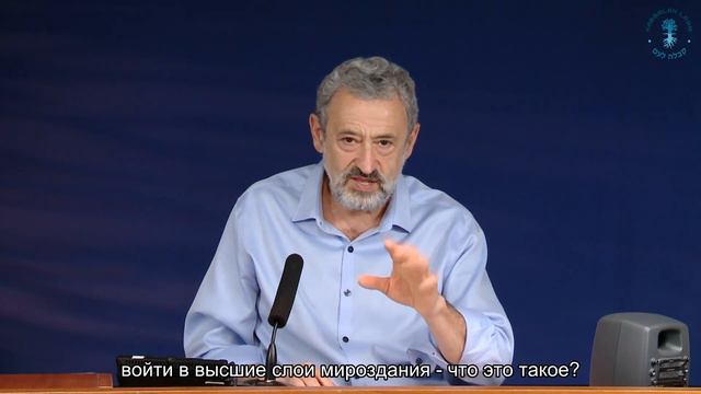 Победи себя. Взгляд каббалиста смотреть онлайн