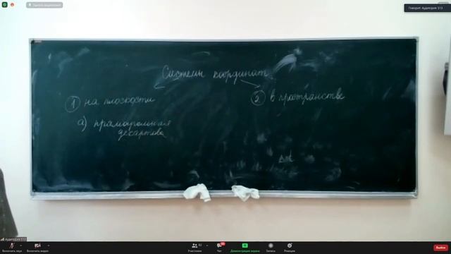 Кинематика. Лекция 1. Введение и прямая задача кинематики.