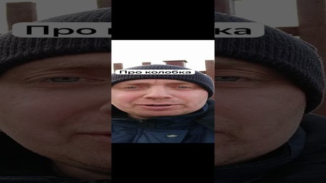 СМЕШНОЙ АНЕКДОТ ПРО КОЛОБКА!
