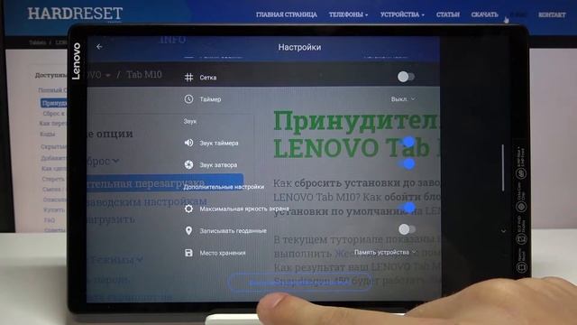 Lenovo Tab M10 - Сброс настроек камеры смотреть онлайн