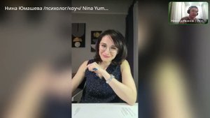 Конфликты в паре и способы их разрешения - эфир от 01.04.2024 с Ниной Юмашевой