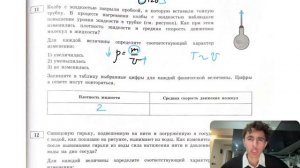 Колбу с жидкостью закрыли пробкой, в которую вставили тонкую трубку. В процессе нагревания - №28118