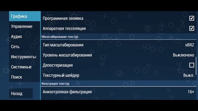 ?ЛУЧШАЯ настройка PPSSPP! Показываю, как настроить эмулятор на Android в 1080p и 60fps без фризов!?
