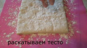 Чебуреки из слоеного теста