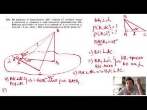 №170. Из вершины В треугольника ABC, сторона АС которого лежит в плоскости а, проведен к этой