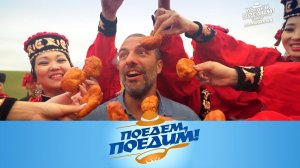 Удивительная Калмыкия: бескрайние степи, розовое озеро и местные деликатесы | «Поедем, поедим!»