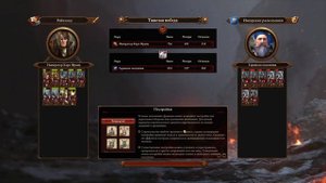 "Золотой Правитель!" - TWW III - Immortal Empire 001 (Империя)