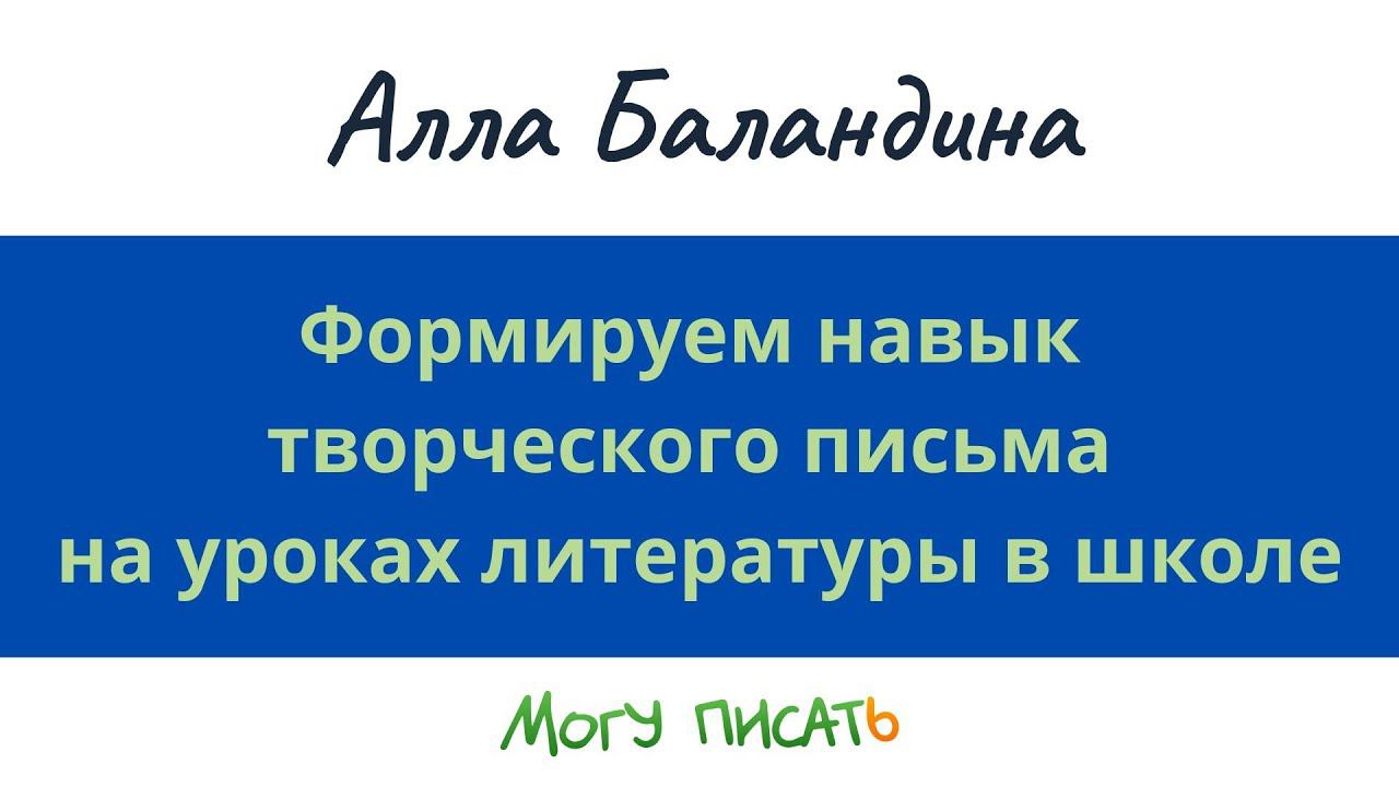 Примеры творческих способностей. Условия развития творческих способностей дошкольников. Литературно творческие умения. Формирование творческих способностей младших школьников. Литературно творческие умения.
