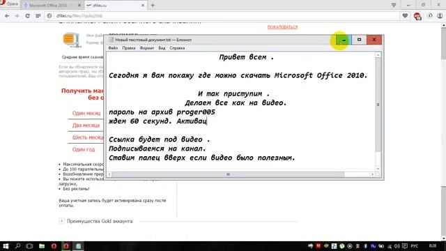 microsoft office word для windows скачать бесплатно