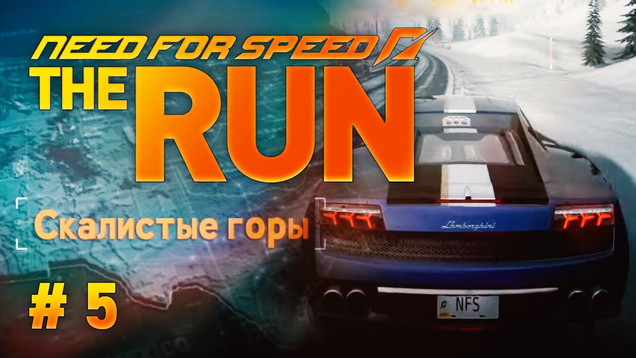 СКАЛИСТЫЕ ГОРЫ ➤ Need for Speed- The Run ➤ ПРОХОЖДЕНИЕ #5