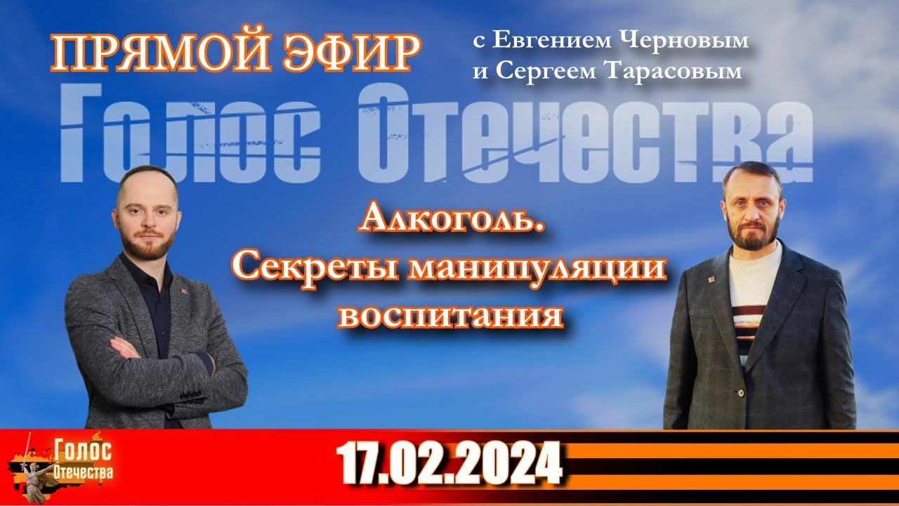 Алкоголь. Секреты манипуляции