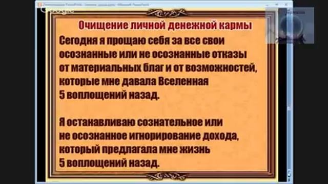 Молитва на очищение рода православная. Молитва на очищение рода и кармы. Молитва на очищение кармы. Молитва для очистки кармы рода. Заговор на очистку кармы.