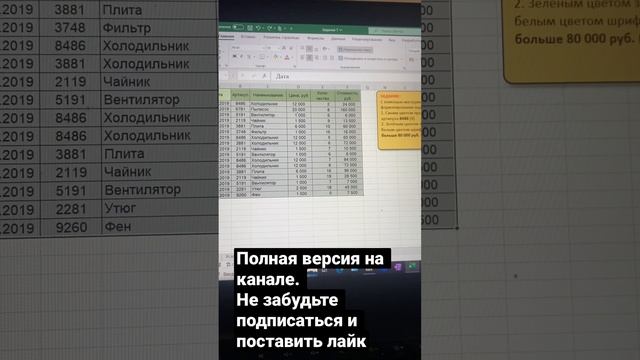 Как выделить строку при определенном значении ячейки