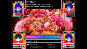 А вот и Душечка! Прохождение на русском OMORI #13