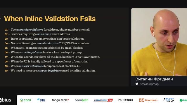 Виталий Фридман — Разочаровавшие паттерны мобильной разработки в 2021 году — как сделать их лучше смотреть онлайн