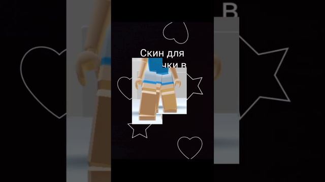 Бесплатный скин для девочки в рб (Версия: чёрный) #реки #роблокс смотреть онлайн