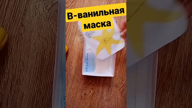 Бокс на имя Ева (бумажная косметика) по именам