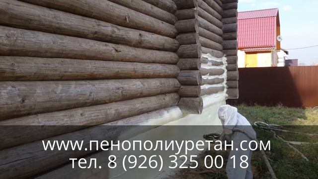 Утепление деревянного дома пенополиуретаном смотреть онлайн