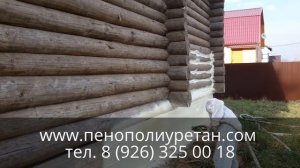 Утепление деревянного дома пенополиуретаном