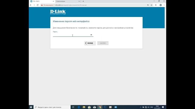 Как настроить ADSL модем в качестве Ethernet роутера. DSL-2640U. Один из LAN портов сделать WAN. смотреть онлайн