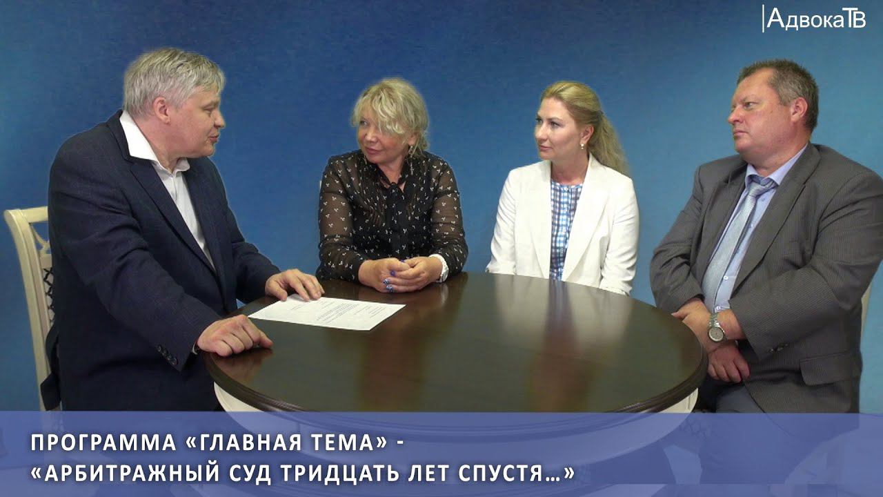 Арбитражный суд тридцать лет спустя… смотреть онлайн