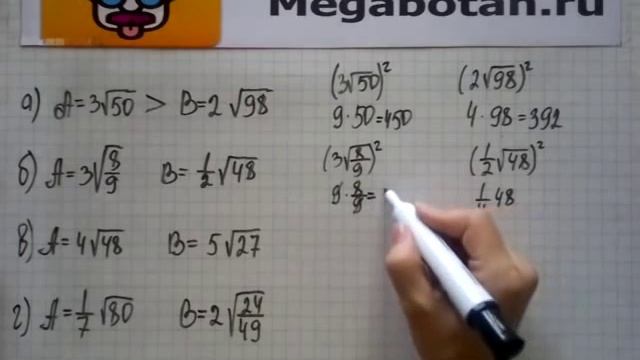 Номер 15.9. Алгебра 8 класс. Мордкович смотреть онлайн