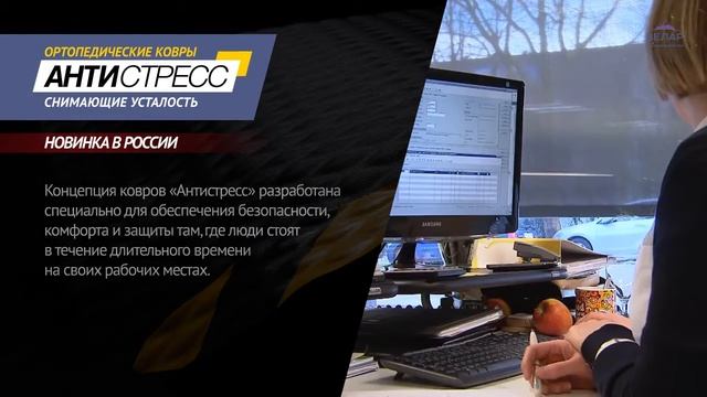 Ортопедические ковры «Антистресс» от компании «ВЕЛАР» смотреть онлайн