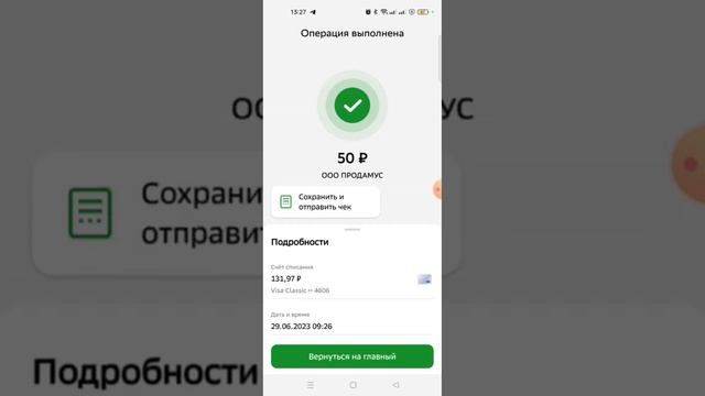 Система быстрый платежей СБП  Для тех, кто боится или не может оплатить картой
