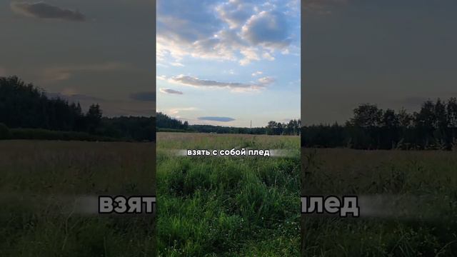 ИДЕЯ ДЛЯ РОМАНТИЧЕСКОГО СВИДАНИЯ С МУЖЕМ #shorts #shortvideo