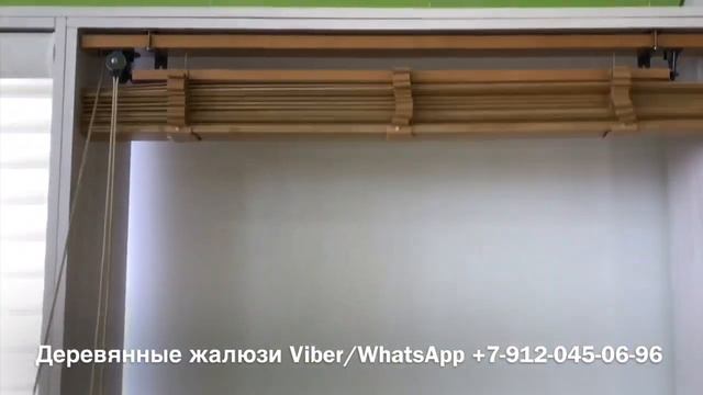 Деревянные жалюзи в интерьере - видео обзор расцветок и систем жалюзи из Бамбука и Канадской Липы