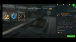 ЧИСТО МОЁ ВЕЗЕНИЕ #вотблиц #wotblitz #мемы #приколы #танки