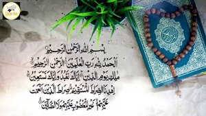 АЛЬ ФАТИХА 41 РАЗ НА КАЖДЫЙ ДЕНЬ УТРОМ И ВЕЧЕРОМ. В ЭТОЙ СУРЕ ИМЕЕТСЯ ЛЕКАРСТВО ОТ ЛЮБЫХ БЕД.