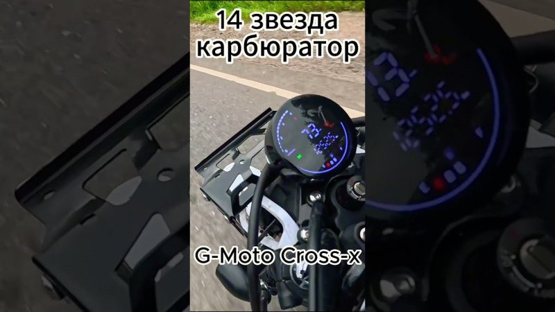 G-Moto Cross-x  8000 rpm #gmoto #bike #Rato #crossx