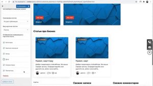 Тема Wescle для Wordpress | Обзор и полная настройка темы