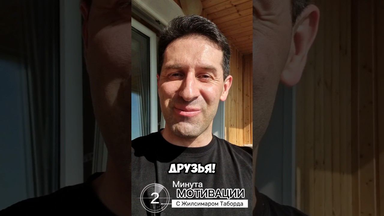 Зачем тратить деньги на то, что не хлеб? #мотивациядляуспеха #жилсимартаборда
