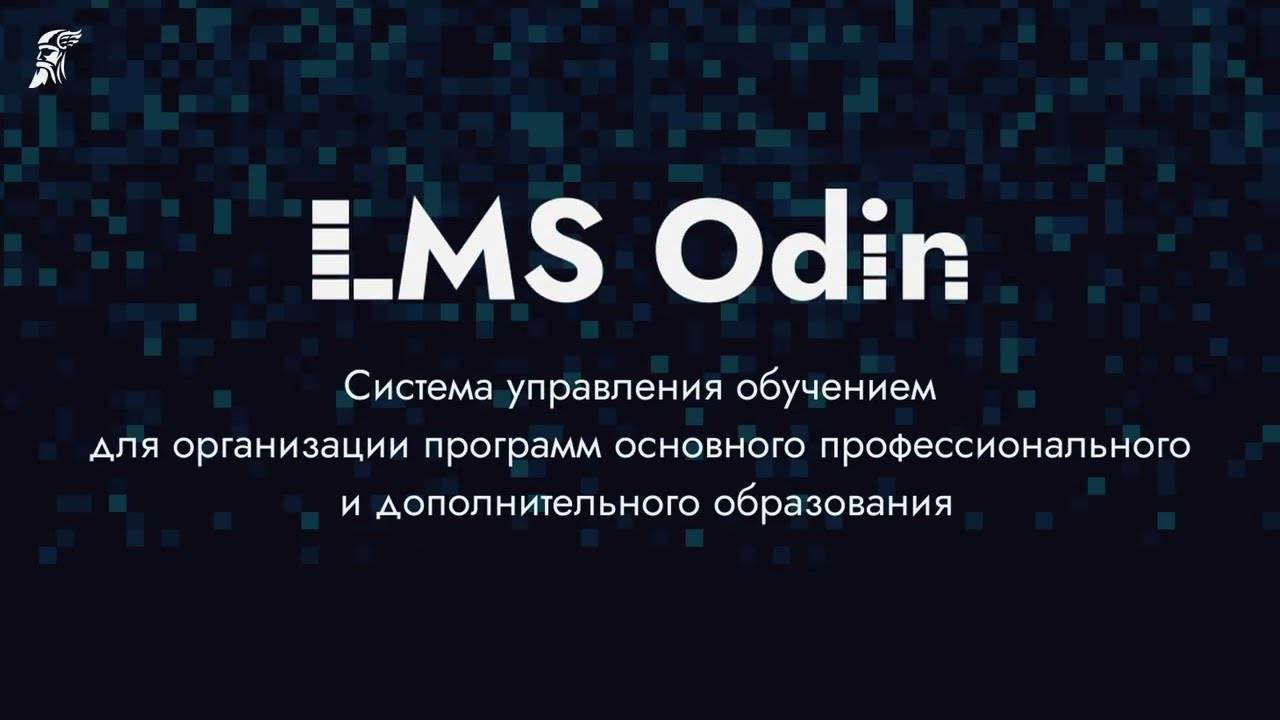 Видеообзор LMS Odin