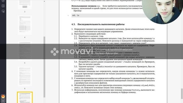 ЛабораторнаяРабота4