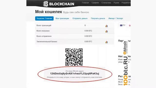 экран ввода адреса кошелька