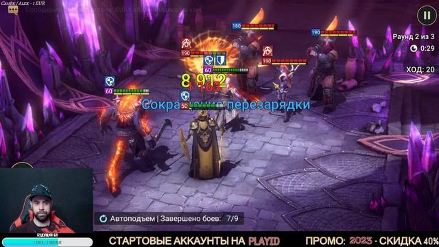 Твин день 10, Тренировка героев, Раздача промокодов, , помощь по игре. RAID SHADOW LEGENDS смотреть онлайн