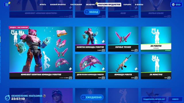 2 ДЕКАБРЯ ОБЗОР МАГАЗИН ПРЕДМЕТОВ ФОРТНАЙТ ДАВАЙ ГЛЯНЕМ смотреть онлайн